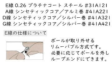 PIRASTRO Perpetual 4/4バイオリン弦セット E線リムーバブル ボールループ兼用 ピラストロ パーペチュアルの画像