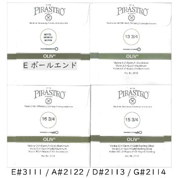 PIRASTRO OLIV 4/4バイオリン弦セット E線3111 ボールエンド ピラストロ オリーブ ガット弦の画像
