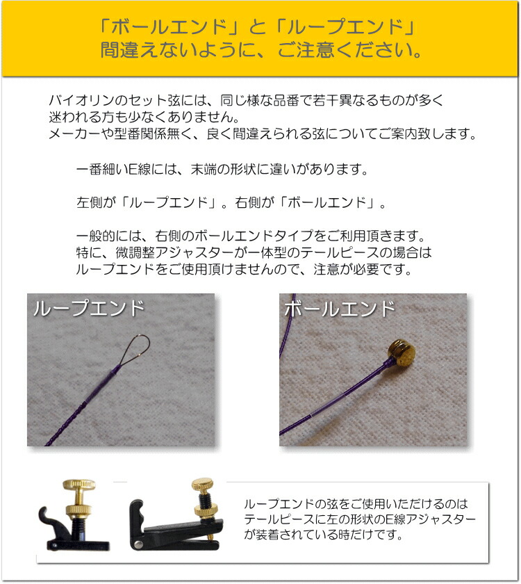 3本セット OPTIMA Goldbrokat バイオリン弦 4/4サイズ E線 Premium Brass プレミアム ブラス オプティマ 旧レンツナー メール便対応(5点まで)の画像