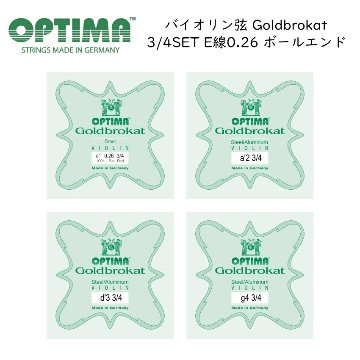 OPTIMA Goldbrokat 分数サイズ バイオリン弦 3/4サイズ G/D/A/E 0.26 ボールエンド 各1本セット オプティマ 旧レンツナー メール便対応(5点まで)の画像