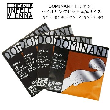 ドミナント バイオリン弦 セット 4/4サイズ E130/A131/D132A/G133 THOMASTIK DOMINANTの画像