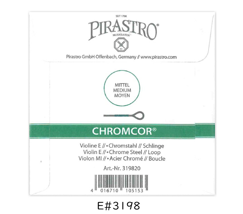 PIRASTRO CHROMCOR バイオリン弦 4/4用 E線 ループエンド 3198 バラ弦 スチール弦 ピラストロ クロムコア メール便対応(20点まで)の画像