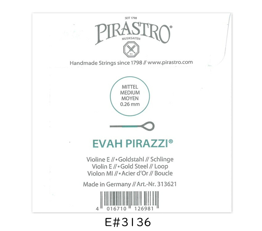 PIRASTRO Evah Pirazzi バイオリン弦 4/4 E線 ゴールド スチール 0.26 ループエンド バラ弦 単品 ピラストロ エヴァ ピラッツイ メール便対応(20点まで)の画像