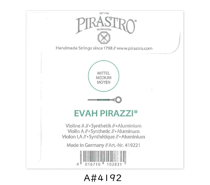 PIRASTRO Evah Pirazzi バイオリン弦  4/4 A線 バラ弦 単品 エヴァ ピラッツイ ナイロン弦の画像