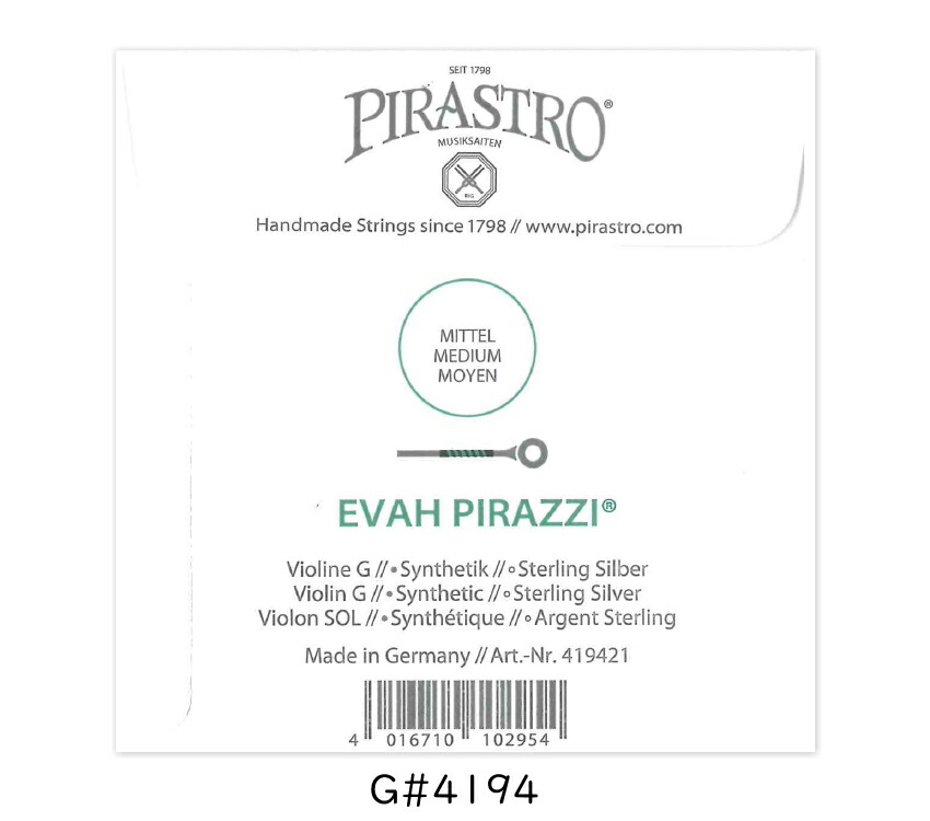 PIRASTRO Evah Pirazzi バイオリン弦  4/4 G線 バラ弦 単品 ピラストロ エヴァ ピラッツイ ナイロン弦の画像