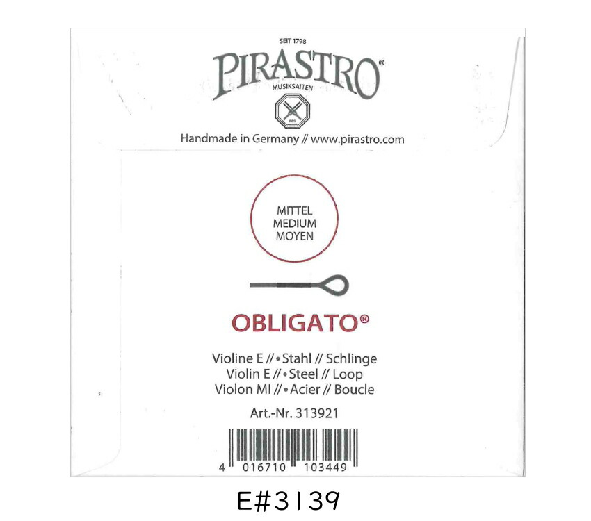 PIRASTRO OBLIGATO バイオリン弦 4/4サイズ E線 ループエンド 1本 スチール 3139 バラ弦 ピラストロ ナイロン弦■メール便対応 1点までの画像