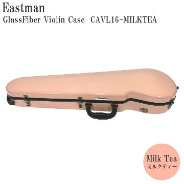 イーストマン バイオリンケース「ミルクティ」CAVL16/定番 グラスファイバー ハードケース EASTMAN STANDARDの画像