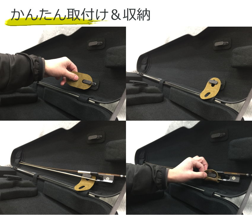 ブラック■本革製 バイオリンケース 弓収納部 補助器具 イーストマン＆カーボンマック プロペラ式タイプ用の画像