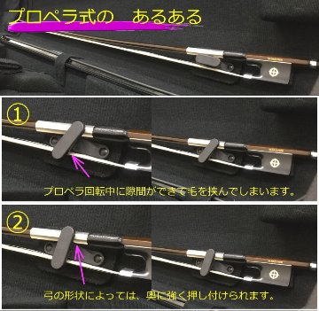 ブラック■本革製 バイオリンケース 弓収納部 補助器具 イーストマン＆カーボンマック プロペラ式タイプ用の画像