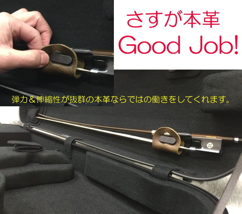 ブルー■本革製 バイオリンケース 弓収納部 補助器具 イーストマン＆カーボンマック プロペラ式タイプ用の画像