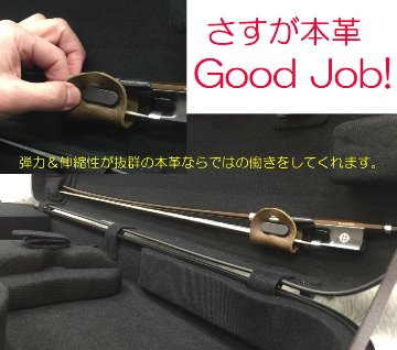 ブルー■本革製 バイオリンケース 弓収納部 補助器具 イーストマン＆カーボンマック プロペラ式タイプ用の画像
