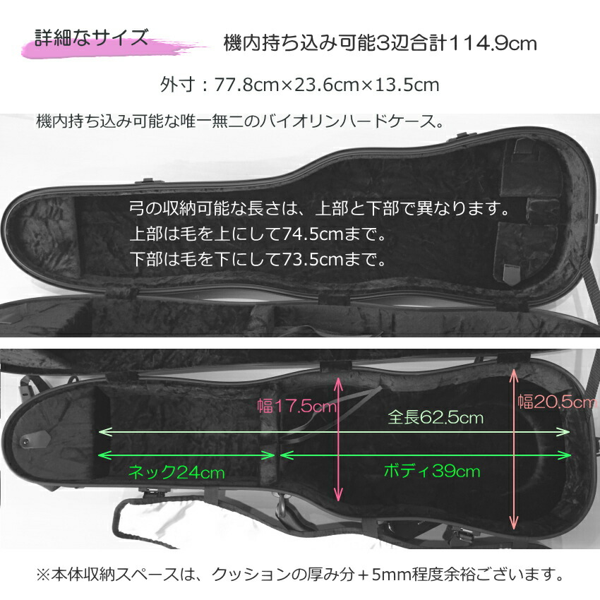 東洋 バイオリンケース プリュームABSヴィオ 青「機内持ち込み可能なサイズ 軽くて丈夫なハードケースです」の画像