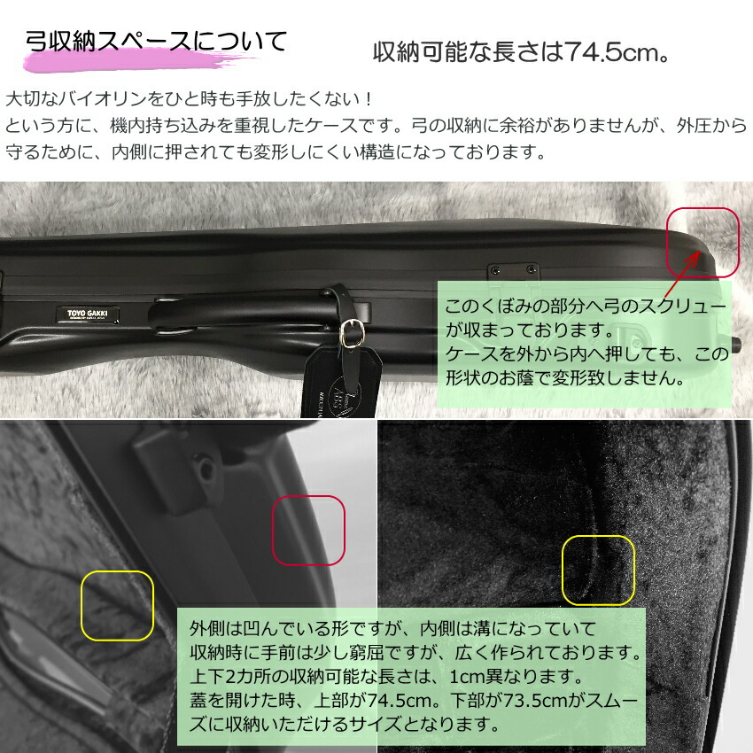東洋 バイオリンケース プリュームABSヴィオ 青「機内持ち込み可能なサイズ 軽くて丈夫なハードケースです」の画像
