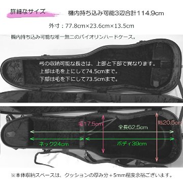 東洋 バイオリンケース プリュームABSヴィオ 青「機内持ち込み可能なサイズ 軽くて丈夫なハードケースです」の画像