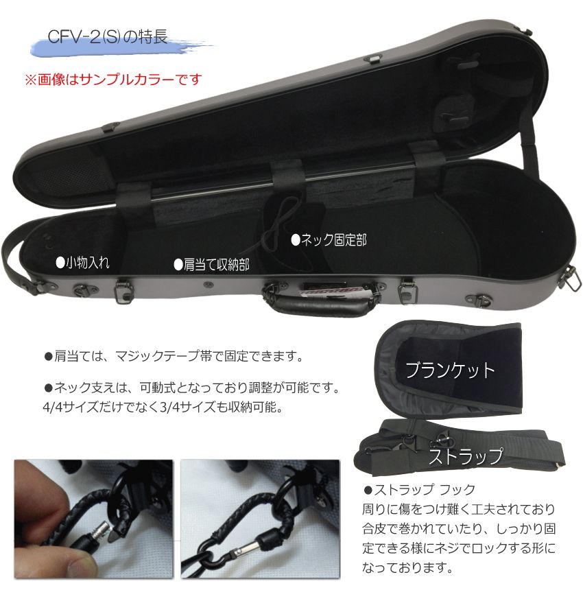 カーボンマック【ワインレッド】バイオリン ケース CFV-2S【つや消しタイプ】CFV-8S-SLVの画像