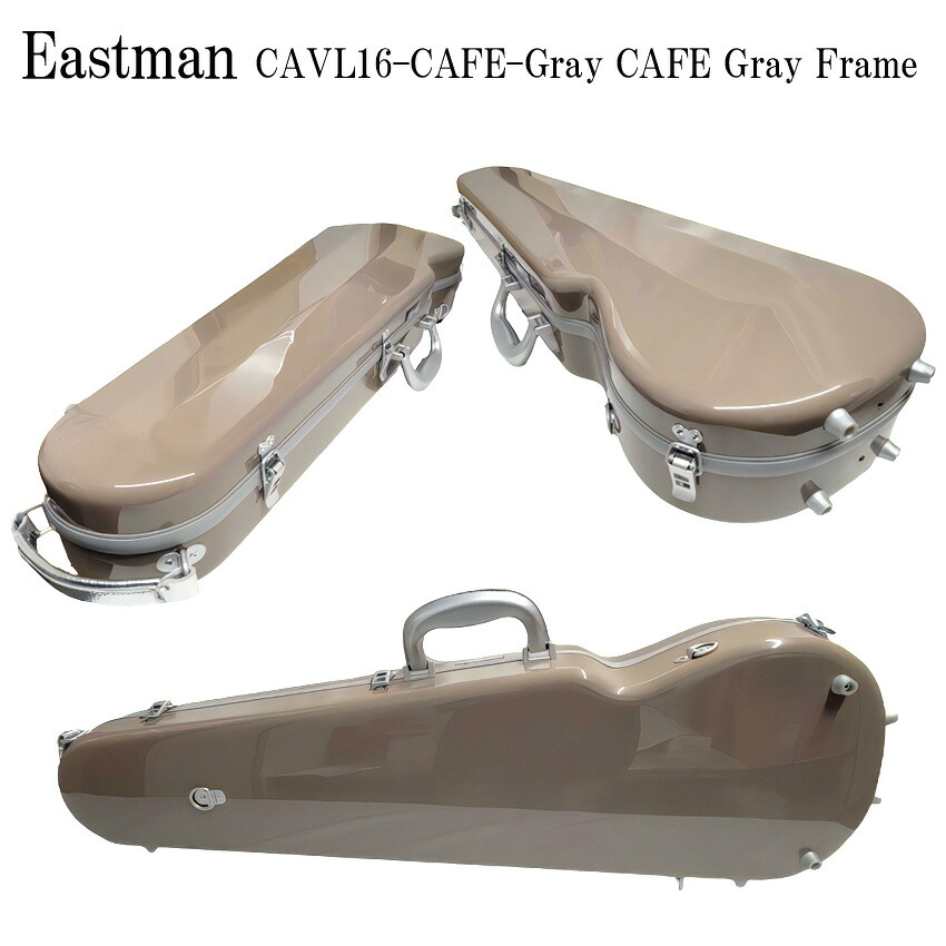 イーストマン バイオリンケース 「カフェ×グレイフレーム」CAVL16/定番 バイオリン ハードケース CAVL-16 EASTMANの画像