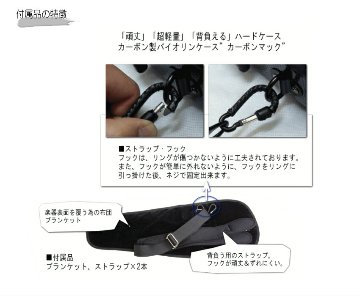 Carbon Mac ( カーボンマック ) カーボンファイバー製 バイオリン ケースCFV-2S【サテンダークグリーン】 CFV2S-GRN【楽譜バッグ/レインコートセット】の画像