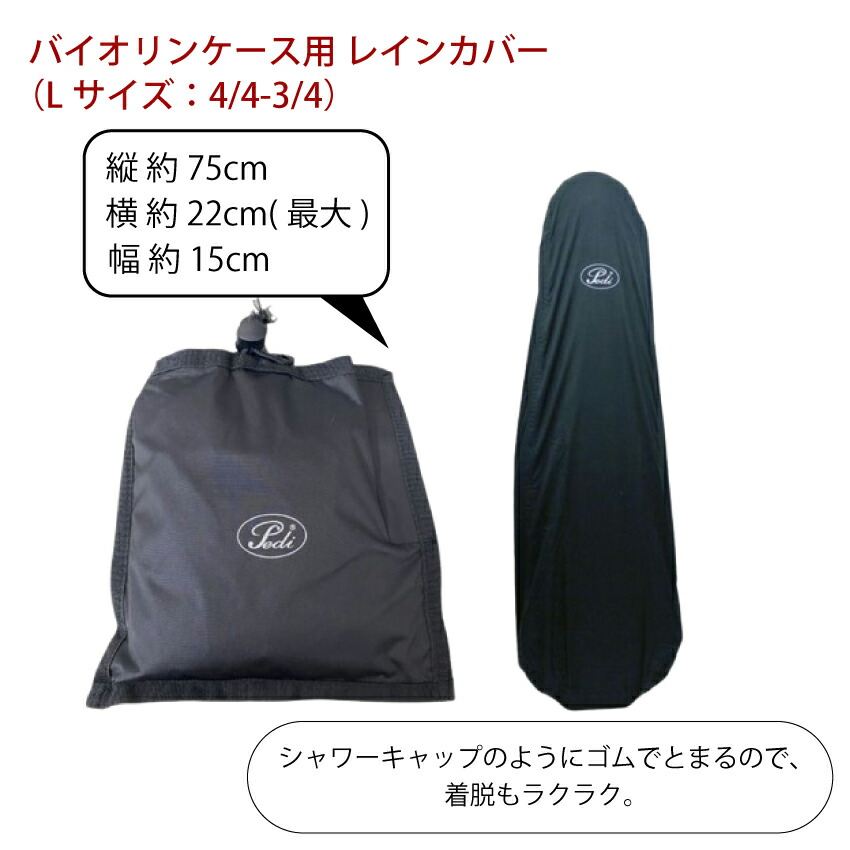 イーストマン バイオリンケース「2トーン：ミルク＆ベージュ」CAVL16/定番 グラスファイバー ハードケース■楽譜バッグ/レインコートセットの画像
