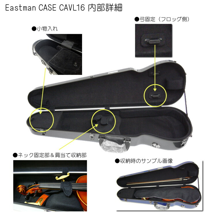 イーストマン バイオリンケース「2トーン：ミルク＆ベージュ」CAVL16/定番 グラスファイバー ハードケース■楽譜バッグ/レインコートセットの画像