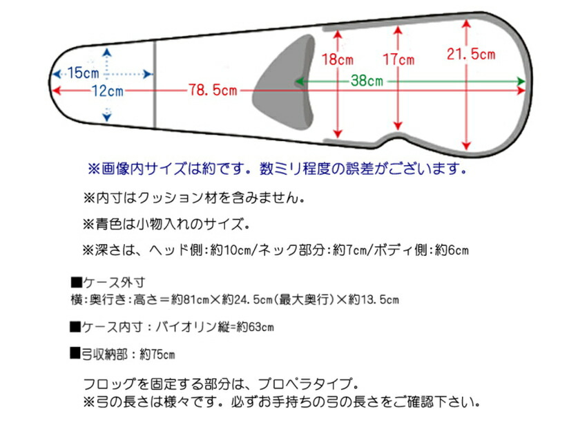 イーストマン バイオリンケース「2トーン：ミルク＆ベージュ」CAVL16/定番 グラスファイバー ハードケース■楽譜バッグ/レインコートセットの画像