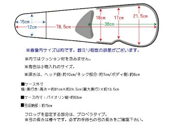 イーストマン バイオリンケース「2トーン：ミルク＆ベージュ」CAVL16/定番 グラスファイバー ハードケース■楽譜バッグ/レインコートセットの画像