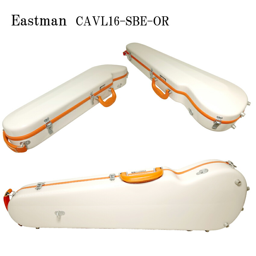 イーストマン バイオリンケース 【サンドベージュ/ORフレーム】CAVL16/定番 バイオリン ハードケース CAVL-16 EASTMANの画像