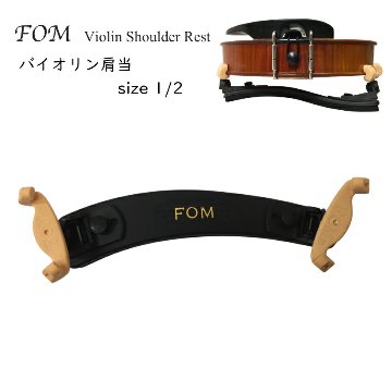 FOM バイオリン 肩当 VSR-200 1/2 分数サイズ 子ども向けバイオリン MAC カルロジョルダーノの画像