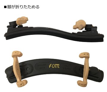 FOM バイオリン 肩当 VSR-200 3/4・4/4 MAC カルロジョルダーノの画像