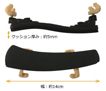 【限定20個特価】FOM バイオリン 肩当 VSR-200 1/16～1/4 分数サイズ 子ども向けバイオリン MAC カルロジョルダーノの画像