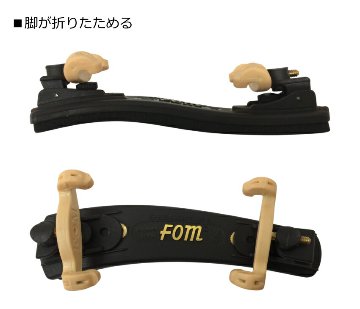 【限定20個特価】FOM バイオリン 肩当 VSR-200 1/16～1/4 分数サイズ 子ども向けバイオリン MAC カルロジョルダーノの画像
