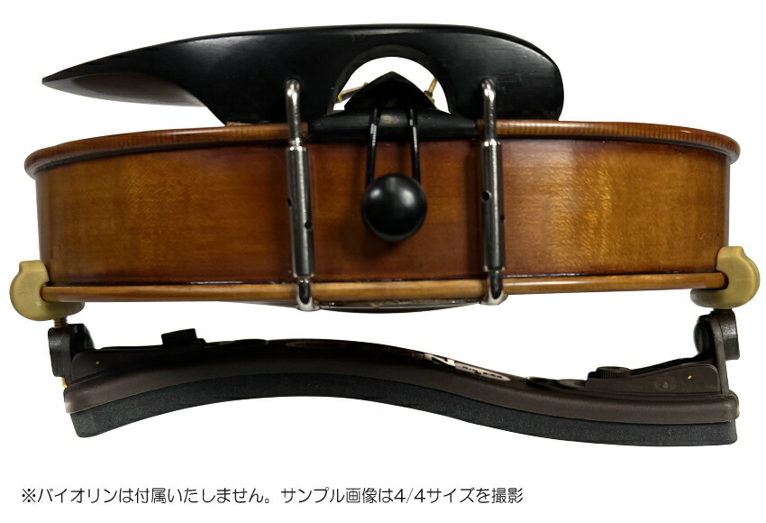 バイオリン 肩当て KUN COLLAPSIBLE 分数用 クン コラプシブル 1/2・3/4用の画像