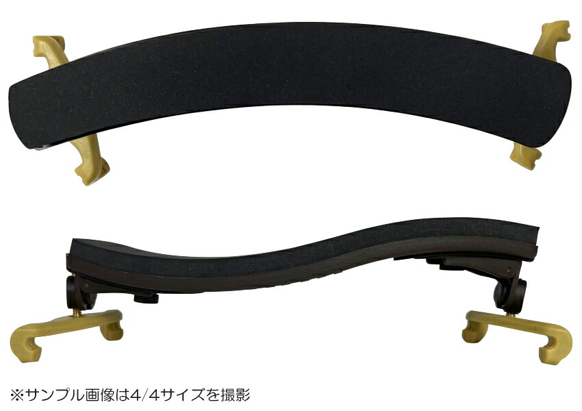 バイオリン 肩当て KUN COLLAPSIBLE 分数用 クン コラプシブル 1/2・3/4用の画像