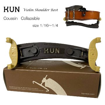 バイオリン 肩当て KUN COLLAPSIBLE 分数用 子供用 クン コラプシブル 1/16～1/4用の画像