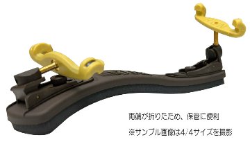 バイオリン 肩当て KUN COLLAPSIBLE 分数用 子供用 クン コラプシブル 1/16～1/4用の画像