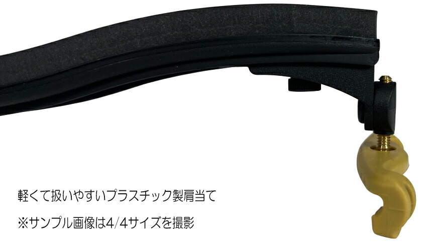 バイオリン 肩当て KUN ORIGINAL 分数用 子供用 クン オリジナル 1/2・3/4用の画像