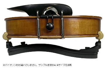 バイオリン 肩当て KUN ORIGINAL 分数用 子供用 クン オリジナル 1/2・3/4用の画像