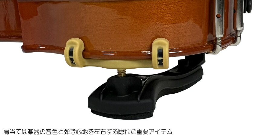 バイオリン 肩当て KUN ORIGINAL 分数用 子供用 クン オリジナル 1/8・1/4用の画像