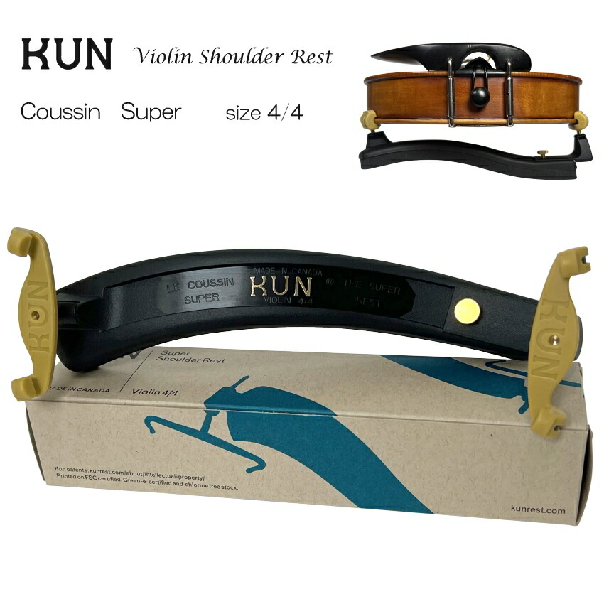 バイオリン 肩当て KUN SUPER クン スーパー 4/4用の画像