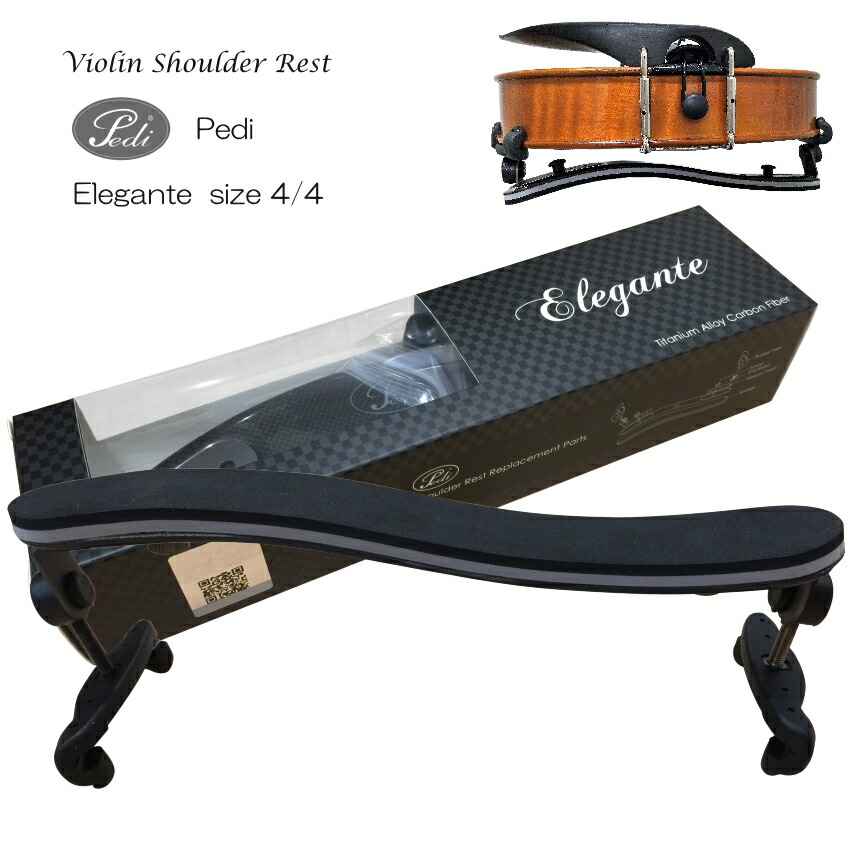 Pedi バイオリン 肩当て Elegante 4/4　ペディ・エレガンテの画像
