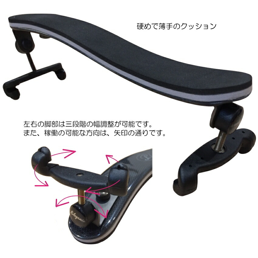 Pedi バイオリン 肩当て Elegante 4/4　ペディ・エレガンテの画像