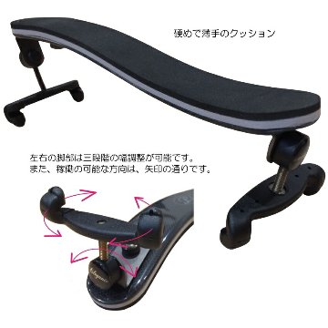 Pedi バイオリン 肩当て Elegante 4/4　ペディ・エレガンテの画像