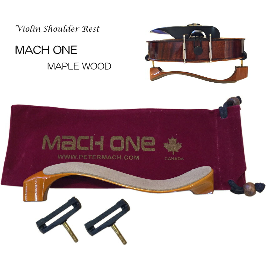 MACH ONE バイオリン 肩当 MAPLE ケース付/マッハワン メイプルの画像