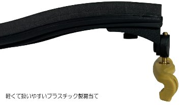 バイオリン肩当て KUN(クン) オリジナル 4/4用「定番松脂BERNARDELつき」の画像
