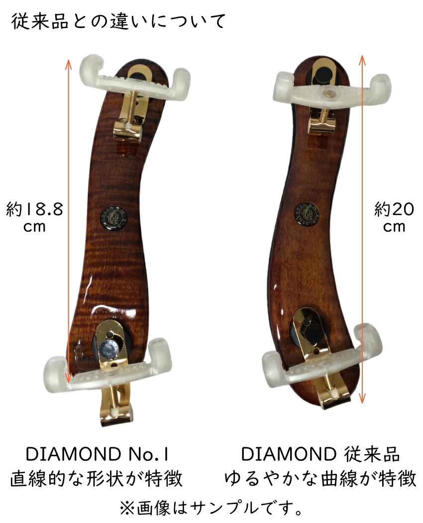VLM バイオリン 肩当 4/4サイズ DIAMOND No.1 DARK ダーク ヴィヴァ・ラ・ムジカ ショルダーレストの画像