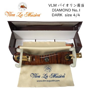 VLM バイオリン 肩当 4/4サイズ DIAMOND No.1 DARK ダーク ヴィヴァ・ラ・ムジカ ショルダーレストの画像