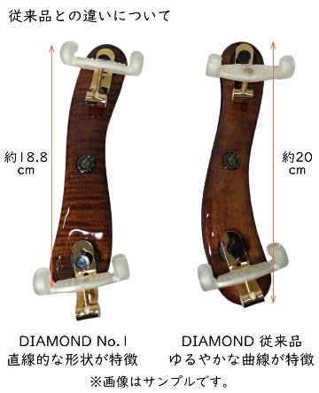 VLM バイオリン 肩当 4/4サイズ DIAMOND No.1 DARK ダーク ヴィヴァ・ラ・ムジカ ショルダーレストの画像