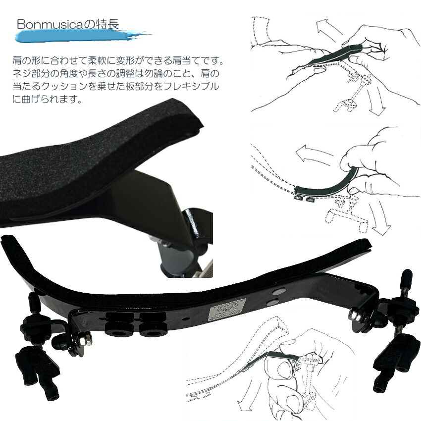 バイオリン 肩当 BONMUSICA 4/4 巾着袋付き ボンムジカの画像