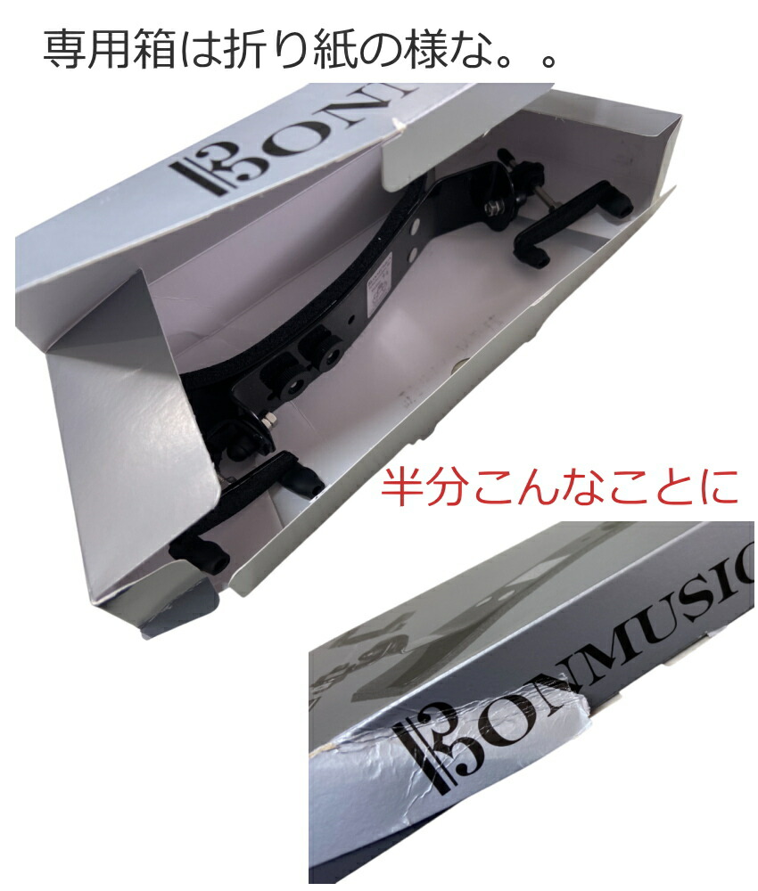 バイオリン 肩当 BONMUSICA 4/4 巾着袋付き ボンムジカの画像