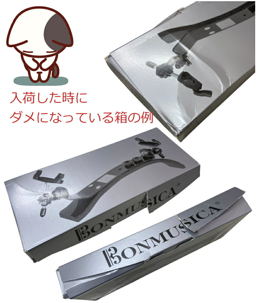 バイオリン 肩当 BONMUSICA 4/4 巾着袋付き ボンムジカの画像