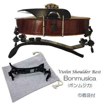 バイオリン 肩当 BONMUSICA 4/4 巾着袋付き ボンムジカの画像